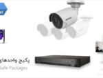 قیمت پکیج هایک ویژن 4 دوربین 3 مگاپیکسل