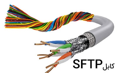 کابل SFTP چیست