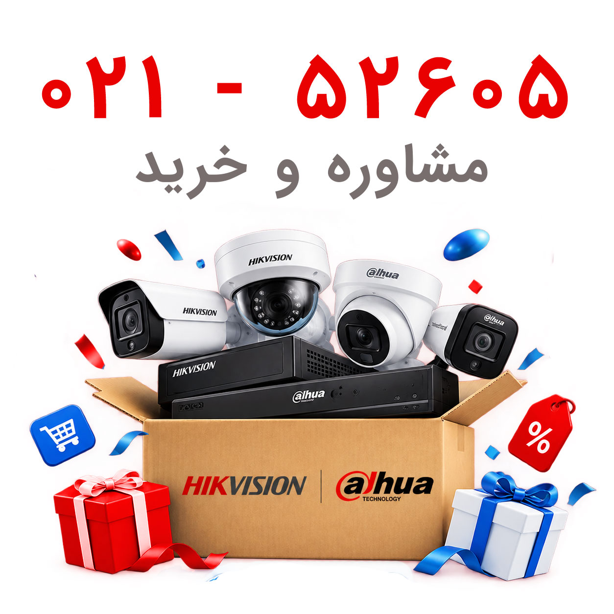 تماس با شرکت نصب دوربین مداربسته